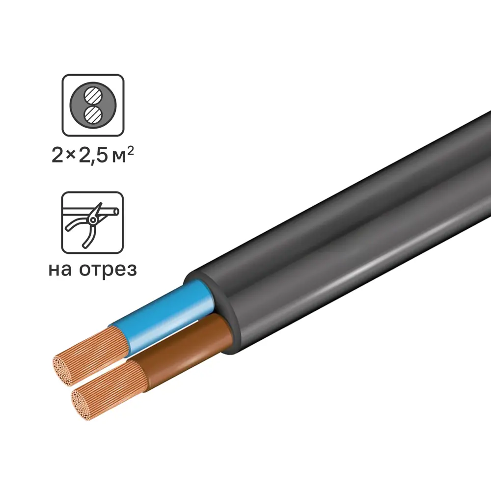 Кабель силовой КГТП Santreyd 2×2,5 мм² огнестойкий медный 86578349 STLM-1114213