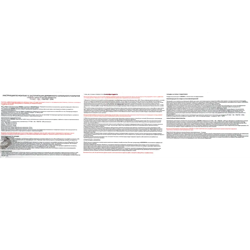 Массивная доска «Дуб Монтана» 21 класс толщина 17 мм с фаской 1.8 м² Deker STLM-2022982 - Вид №5