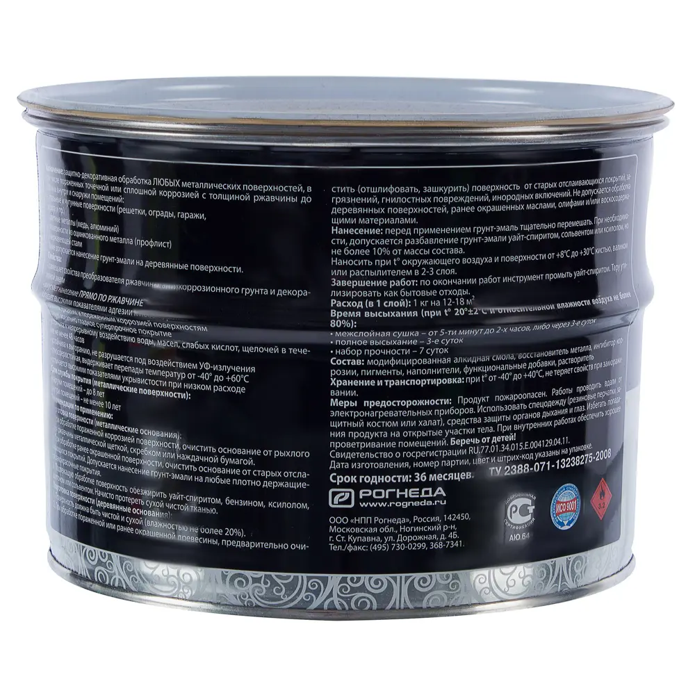 Грунт эмаль по ржавчине 3 в 1 гладкая Dali Special цвет зеленый мох 2.5 кг STLM-2108059 - Вид №2