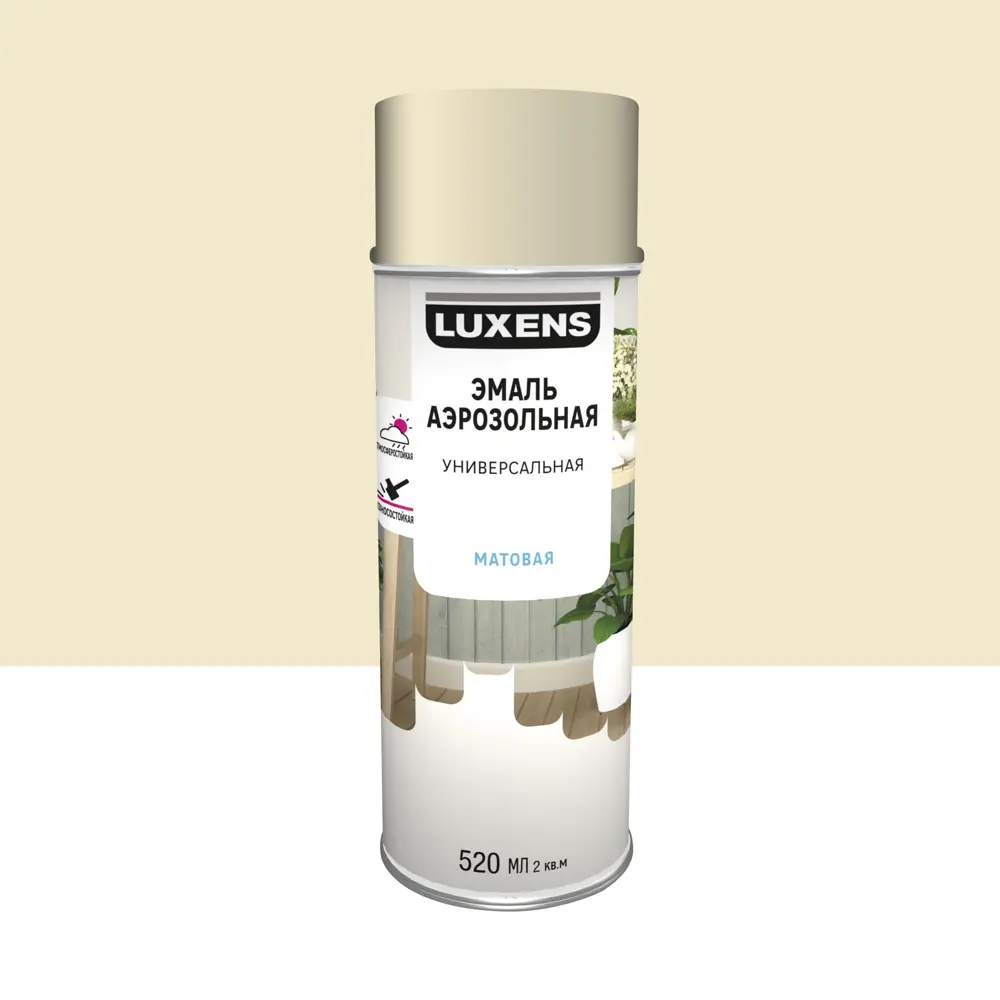 Аэрозольная эмаль Luxens перламутрово-белая для интерьера и экстерьера 83237390 STLM-0039748