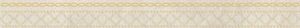 Crystal Resonanse Бордюр бежевый