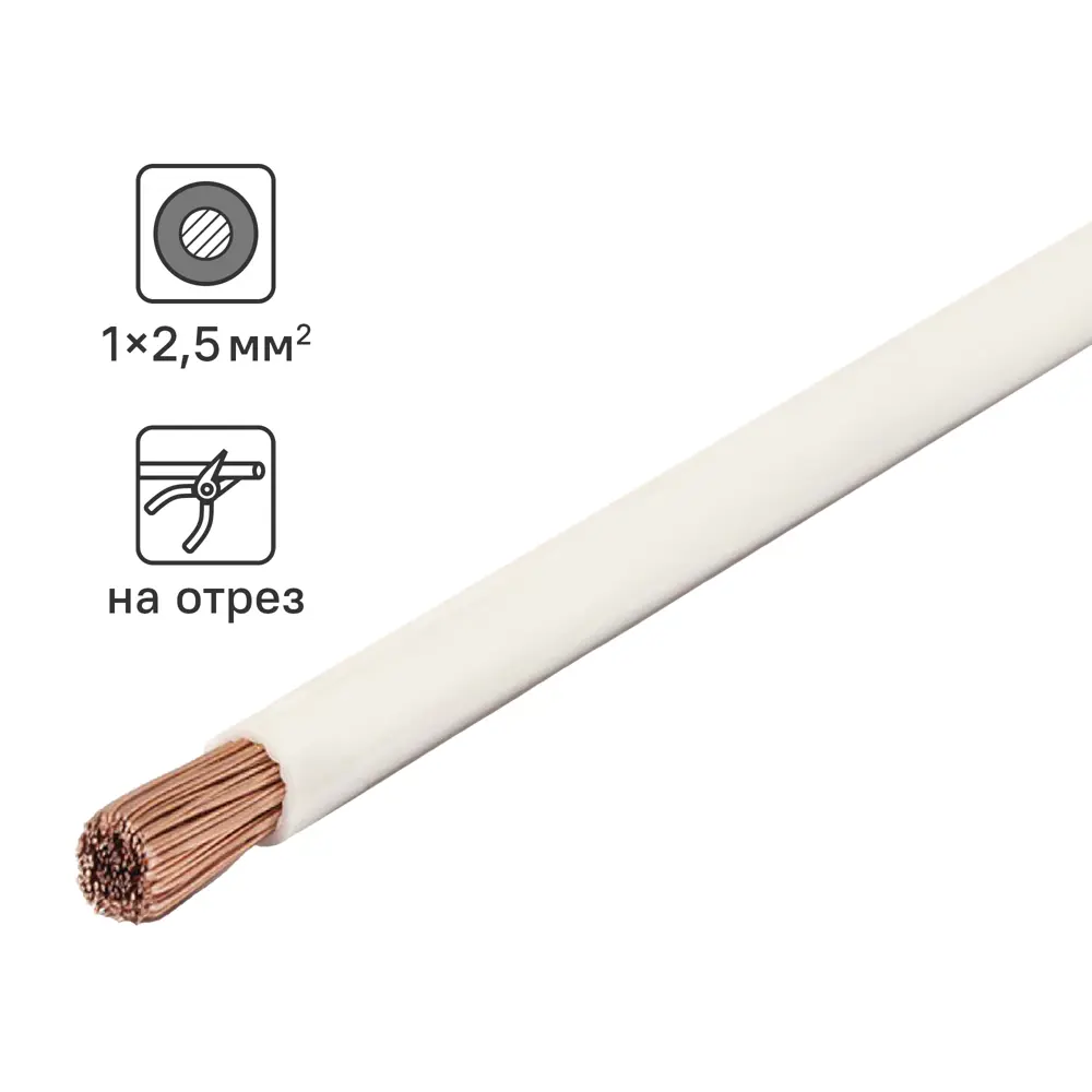 ОРЕОЛ Кабель ПуГВнг(А)-LS 2,5 мм² медный для электромонтажа 83595324 STLM-1536053