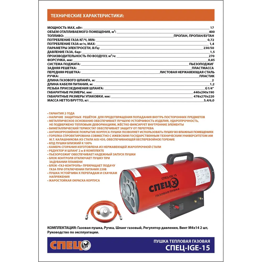 Тепловая пушка газовая Спец 17000 Вт STLM-2095007 - Вид №8