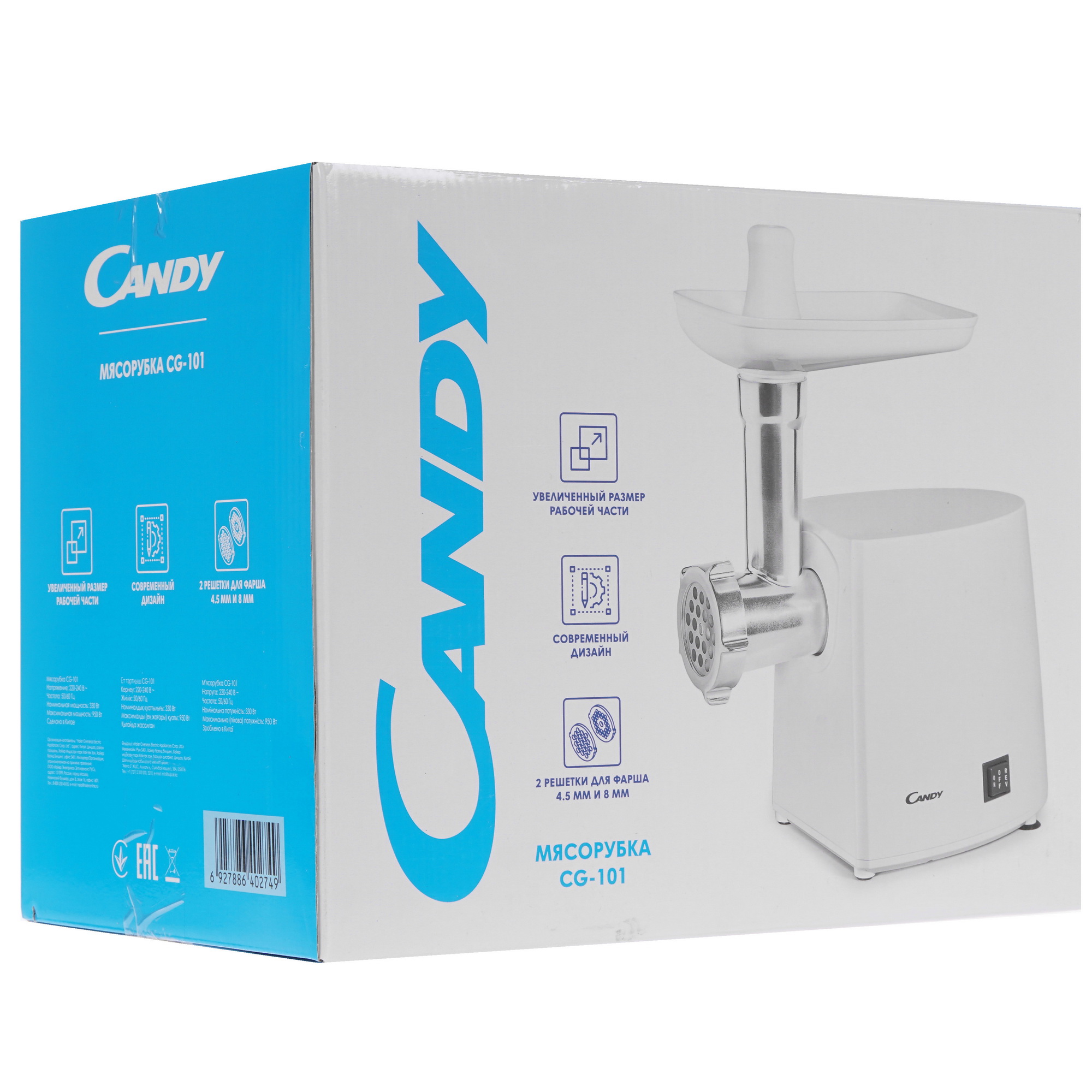 9953356 Мясорубка электрическая Candy CG-101 белый STDN-0138620 - Вид №8