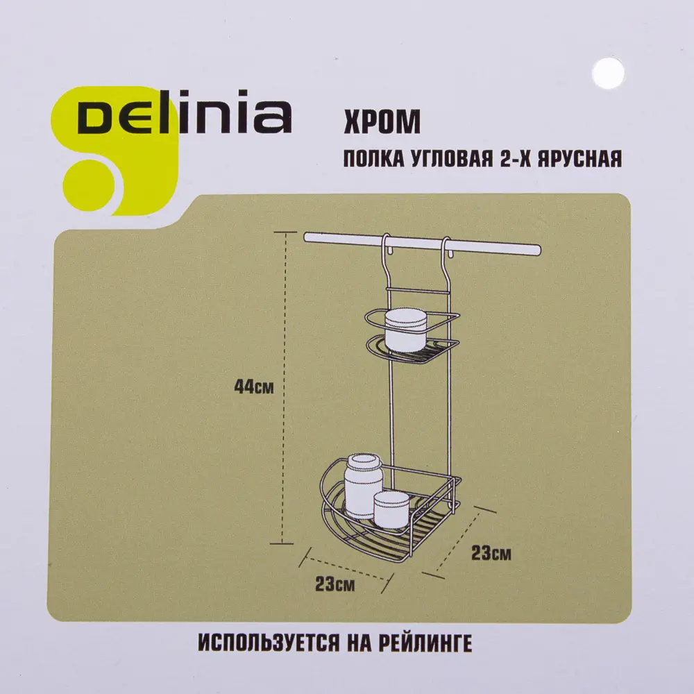 Полка угловая двухъярусная Delinia 23x23x44 см сталь цвет хром 18254990 STLM-2073540  - Вид №3