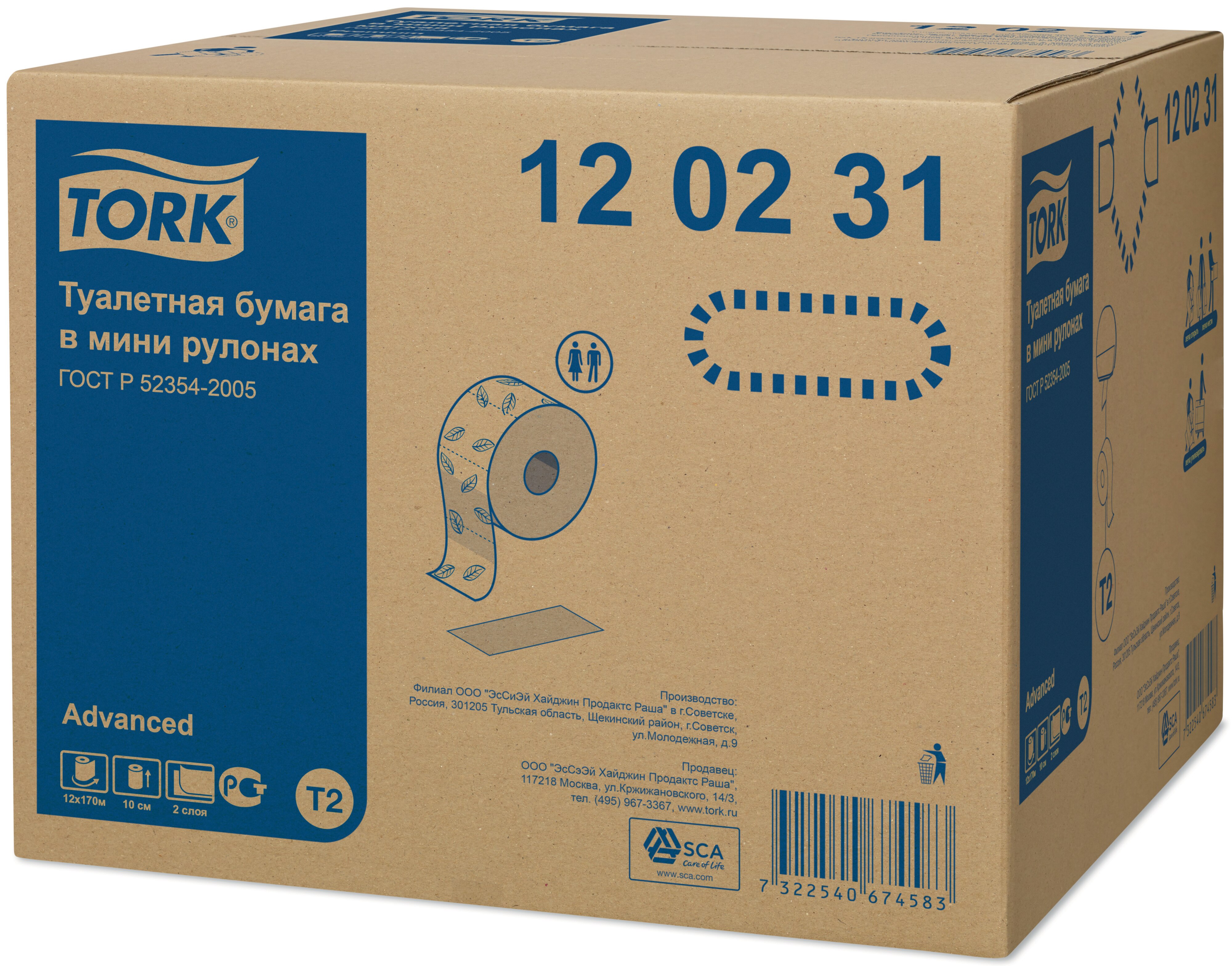 12023141 Усовершенствованная туалетная бумага Mini Jumbo Tork  - Вид №1