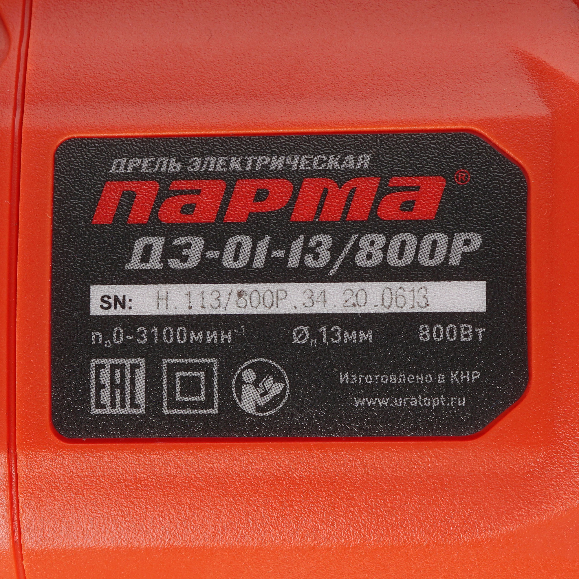 Дрель  Парма ДЭ-01-13/800Р 02.025.00002 5308928 STDN-0086543 - Вид №2