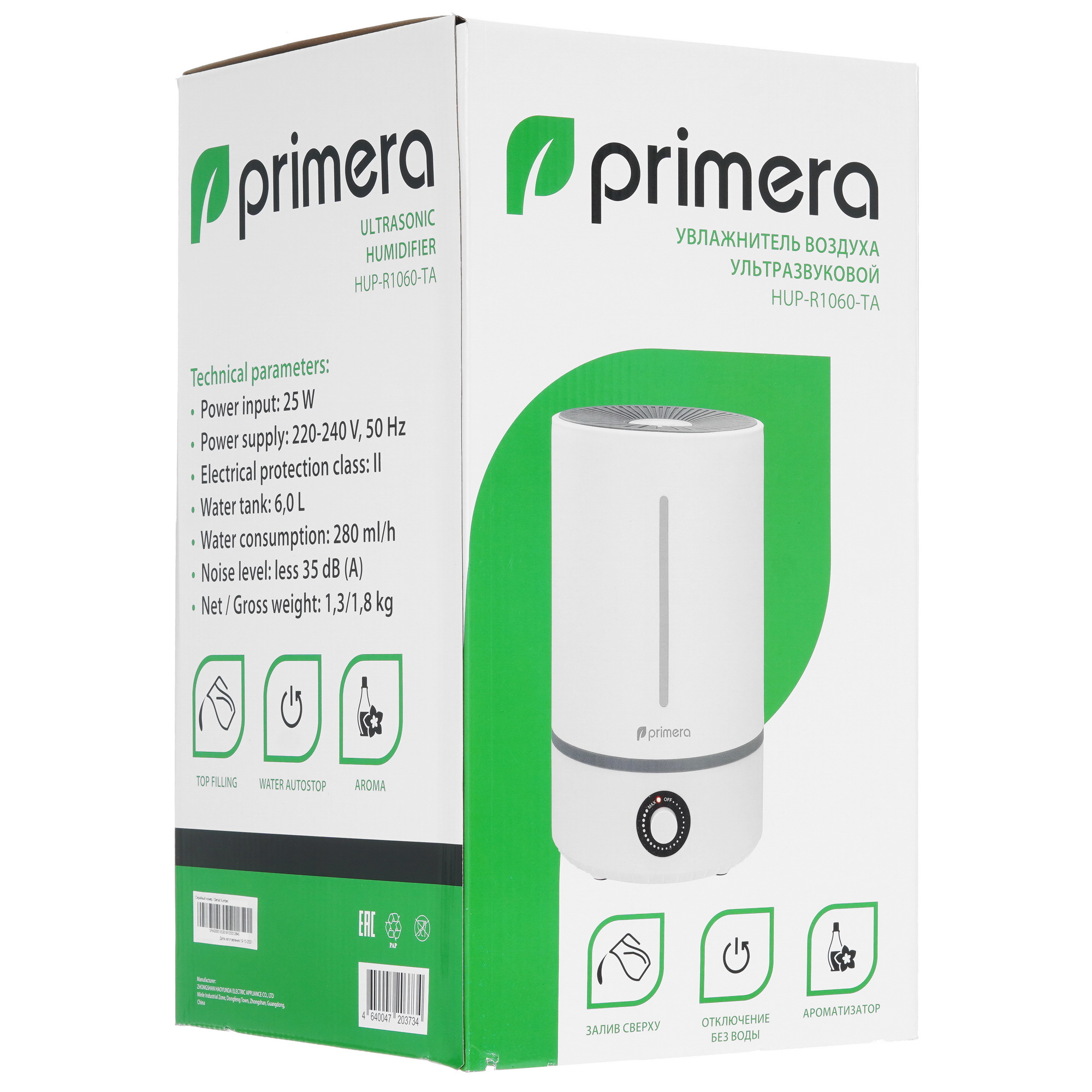 9914675 Увлажнитель воздуха Primera HUP-R1060-TA STDN-0125739 - Вид №8