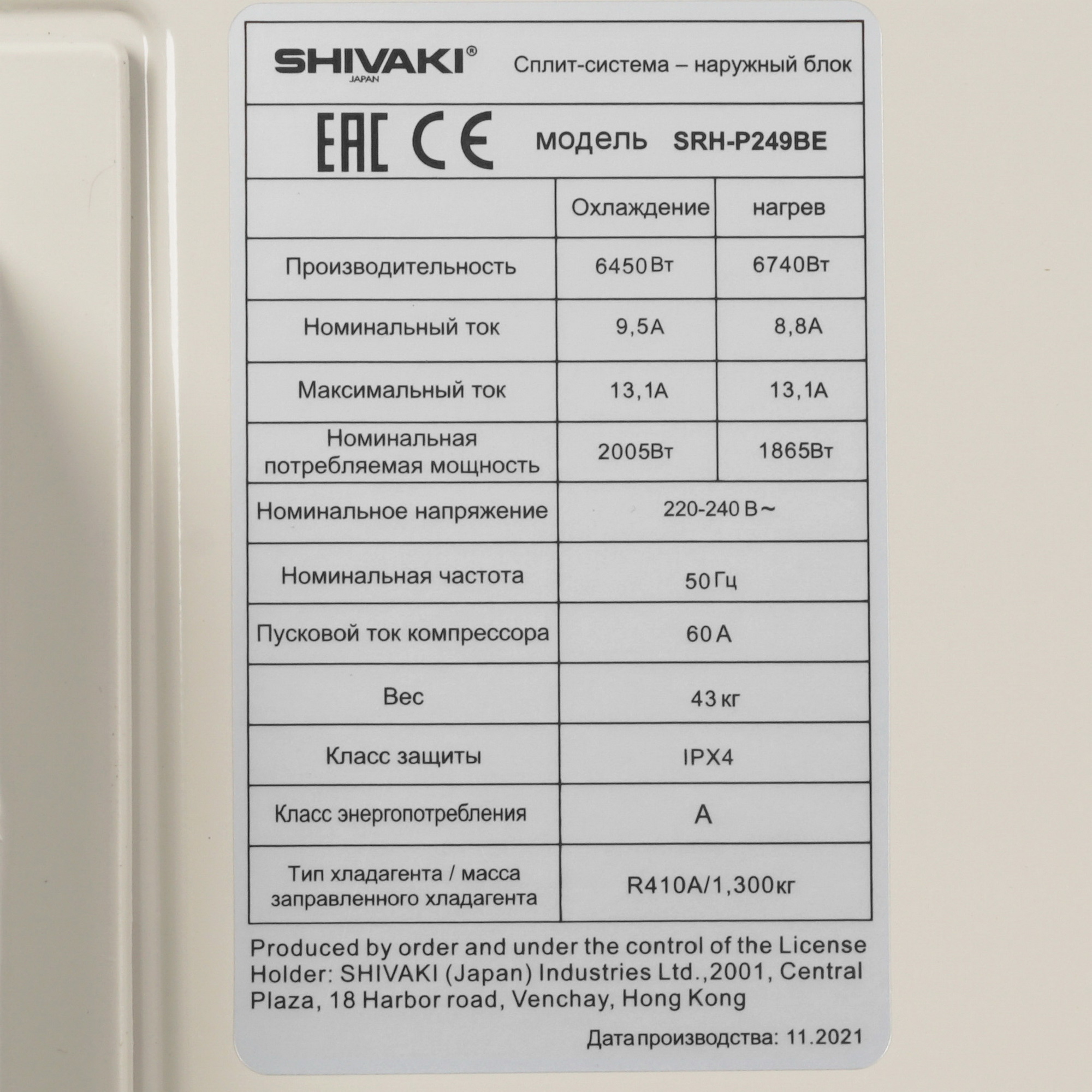 5049988 Кондиционер настенный сплит-система Shivaki SSH-P249BE/SRH-P249BE белый STDN-0105524 - Вид №7