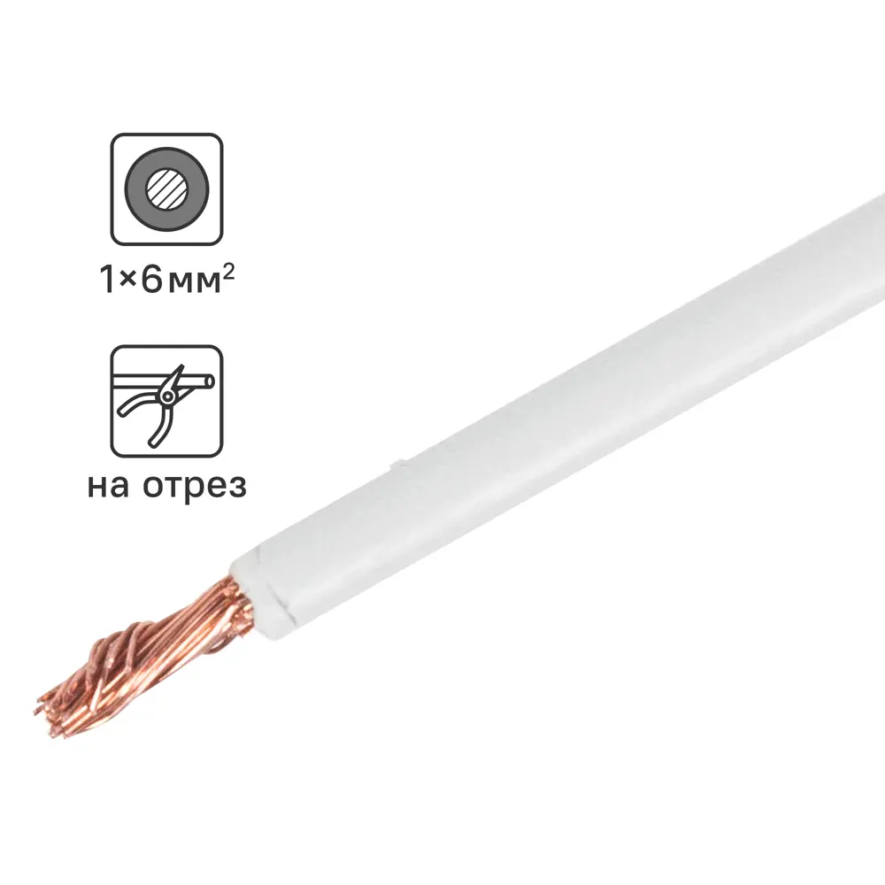 ОРЕОЛ Кабель силовой ПуГВнг(А)-LS 6мм² белый 300м - безопасная электропроводка 83595369 STLM-1115041