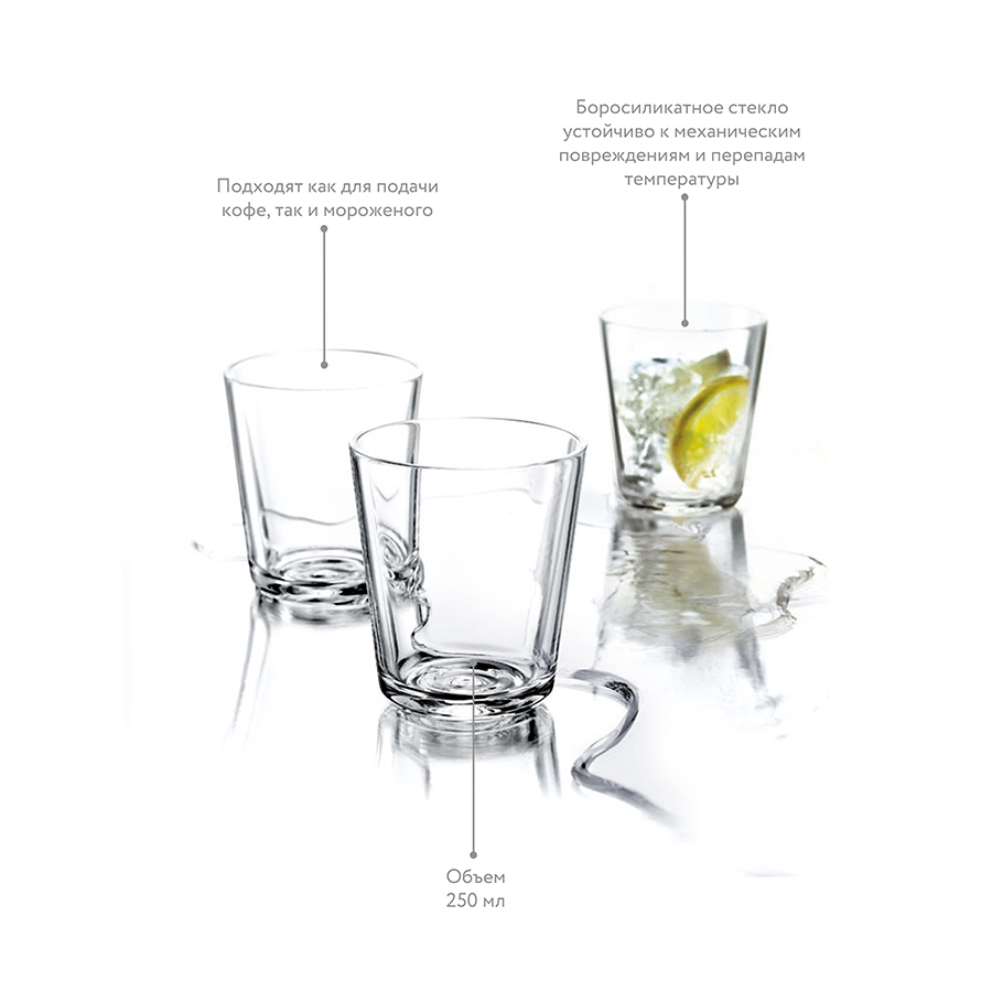 567425 Набор стаканов, 250 мл, 6 шт. Eva Solo  - Вид №4