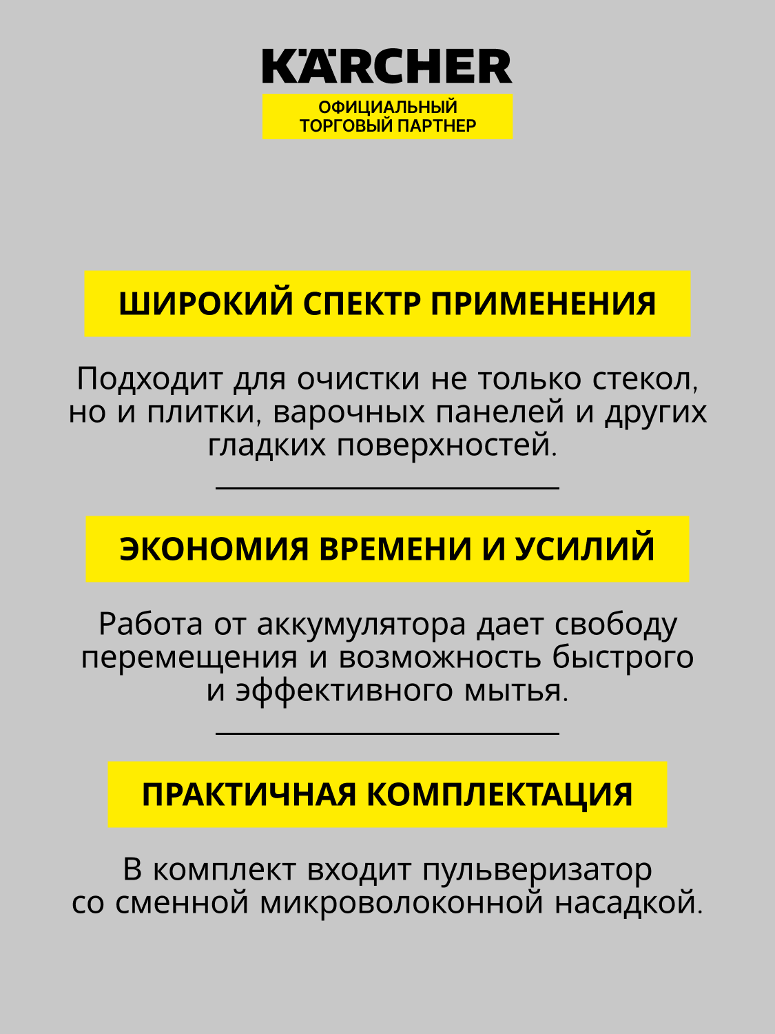 8141407 Стеклоочиститель Karcher WV 2 Black Edition STDN-0064338 - Вид №13