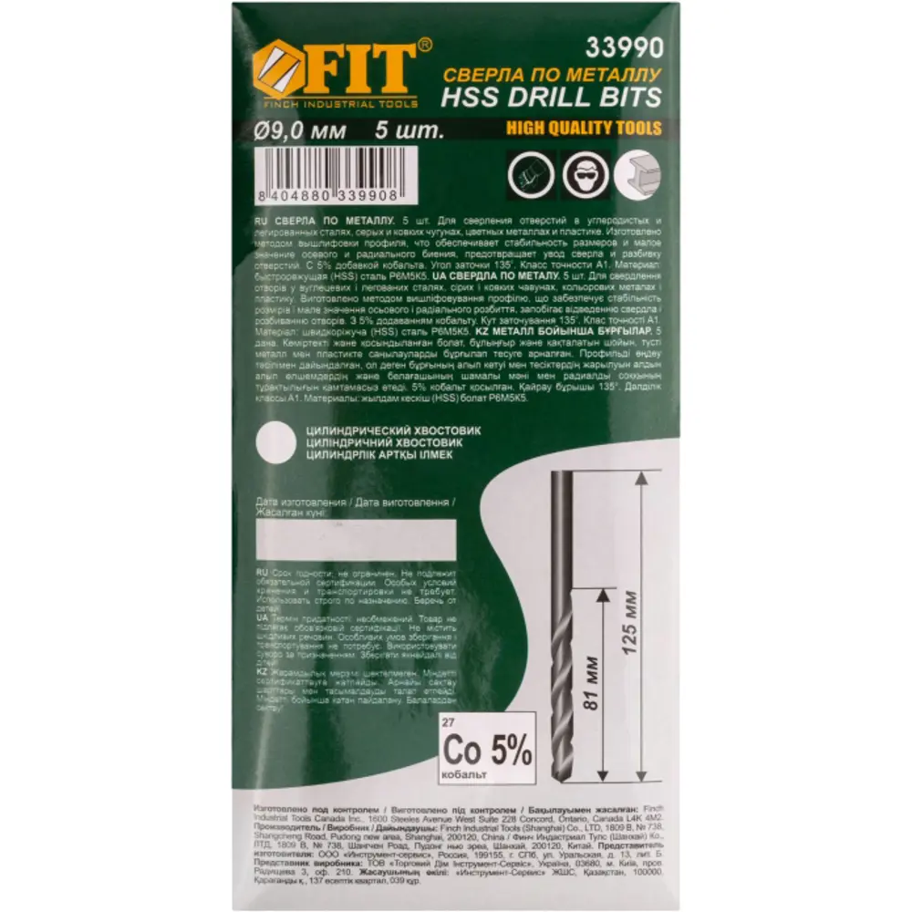 Сверло спиральное по металлу HSS-CO Fit 33990 9x125 мм, 5 шт. 82261998 STLM-2198206  - Вид №2