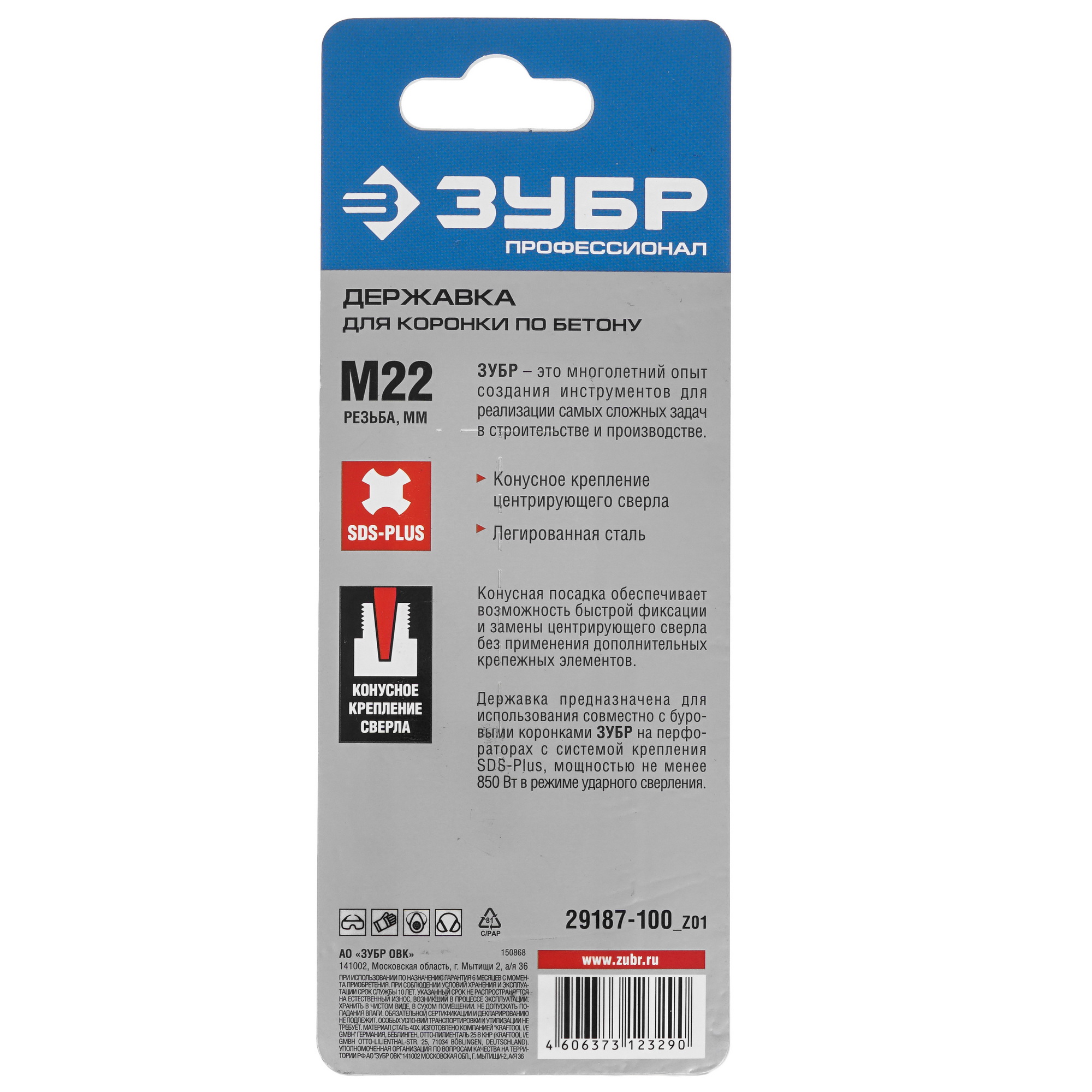 Державка Зубр 29187-100_z01 9108348 STDN-0017258 - Вид №1