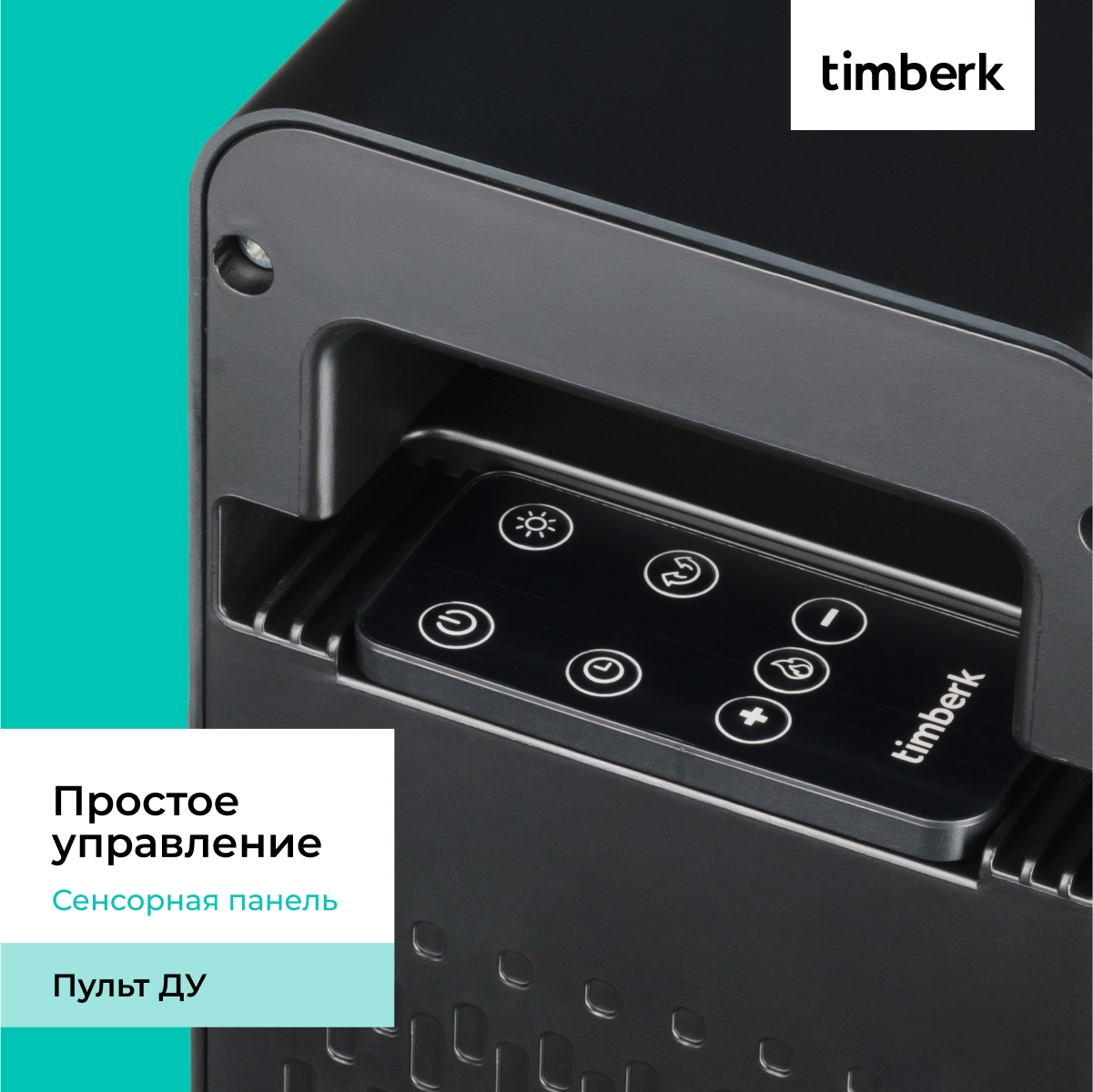 9286720 Тепловентилятор Timberk T-FH2000-H55MC STDN-0000607 - Вид №16