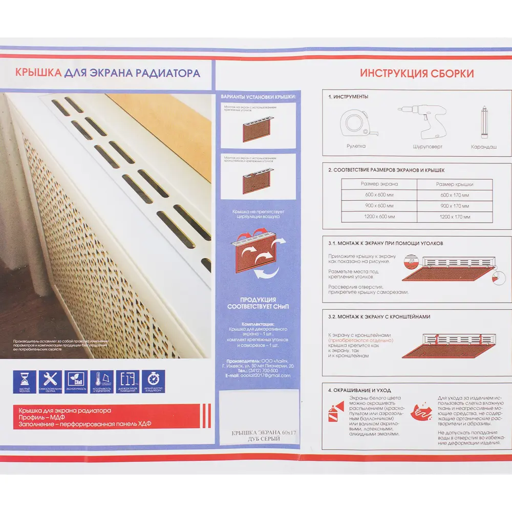 ЛАЙТ Крышка для экрана радиатора 60 см дуб серый - стильная защита 18732891 STLM-1013343 - Вид №5