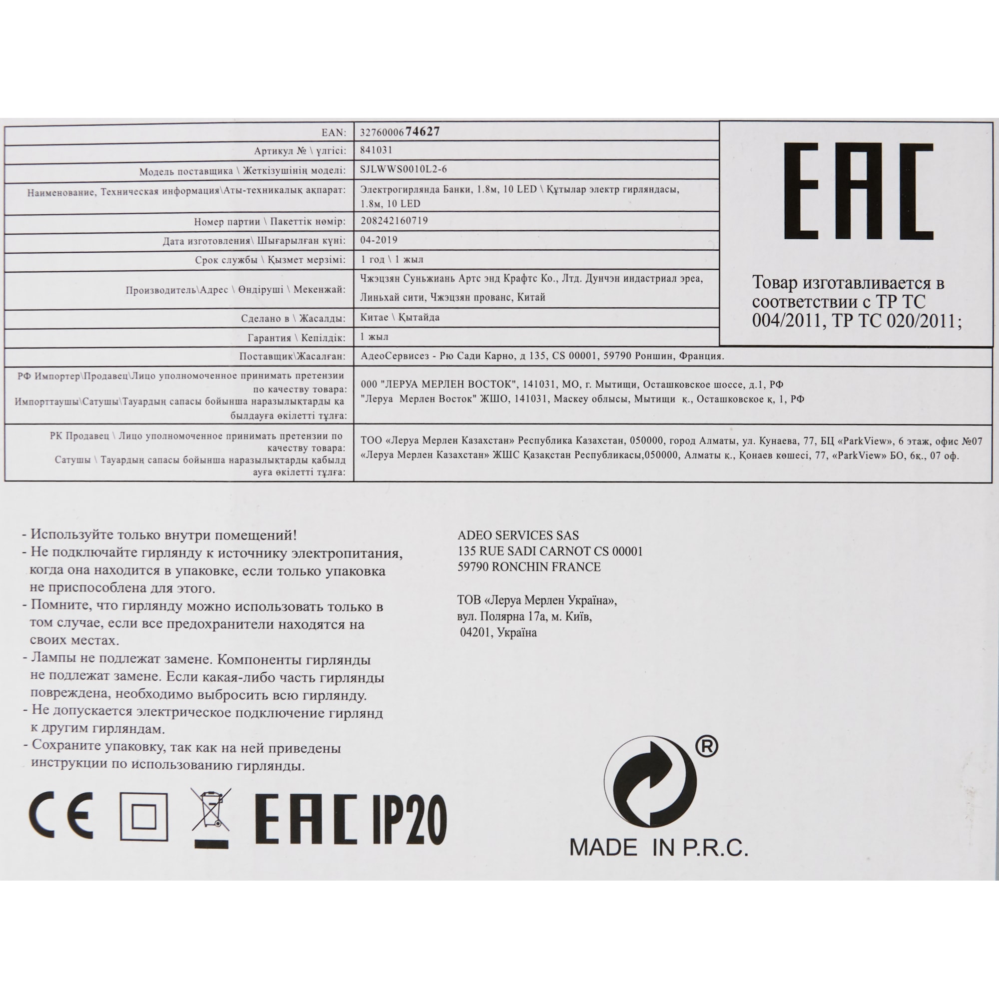 82185361 Электрогирлянда комнатная нить «Банки» 1.8 м 10 LED тёплый белый Santreyd  - Вид №3