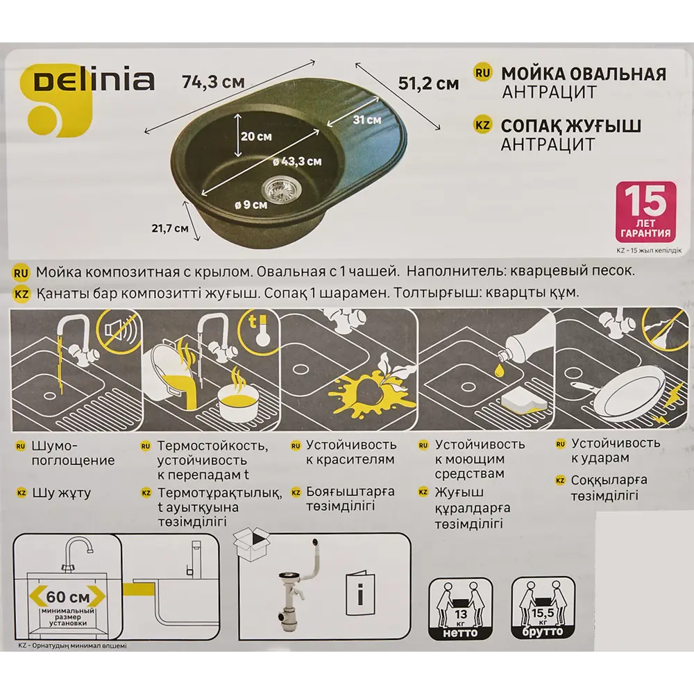 Мойка врезная Delinia овальная 74.3х51.2 см глубина20 см кварц цвет антрацит 88111057 STLM-2066383  - Вид №8