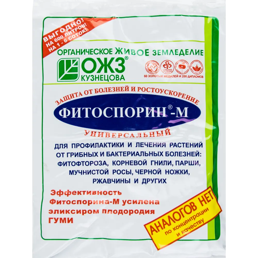 Santreyd Фитоспорин-М 200 г - биозащита растений от болезней 15163671 STLM-0005557