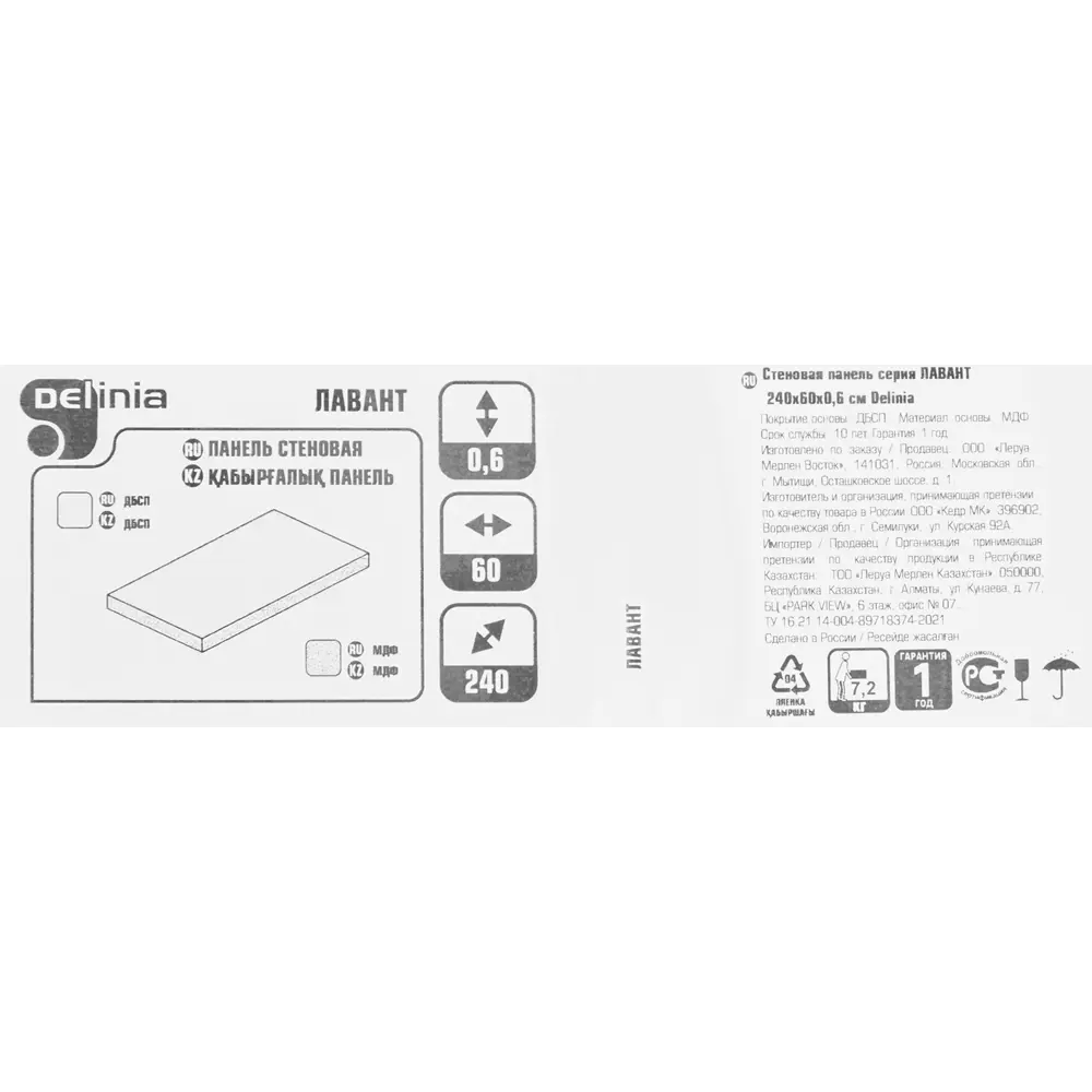 Стеновая панель DELINIA Лавант серый 300х60 см МДФ 85342851 STLM-0061994 - Вид №5