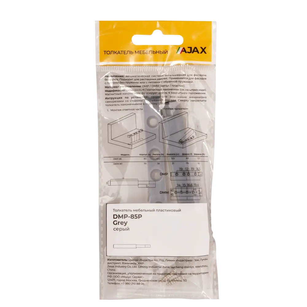 Скрытый мебельный толкатель 85x14 мм для бесшовных фасадов 89433755 Santreyd STLM-1579717 - Вид №3