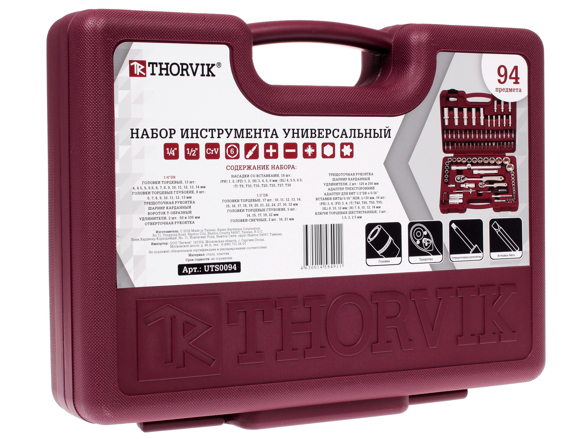 Набор инструментов Thorvik UTS0094 7979547 STDN-0049970 - Вид №3