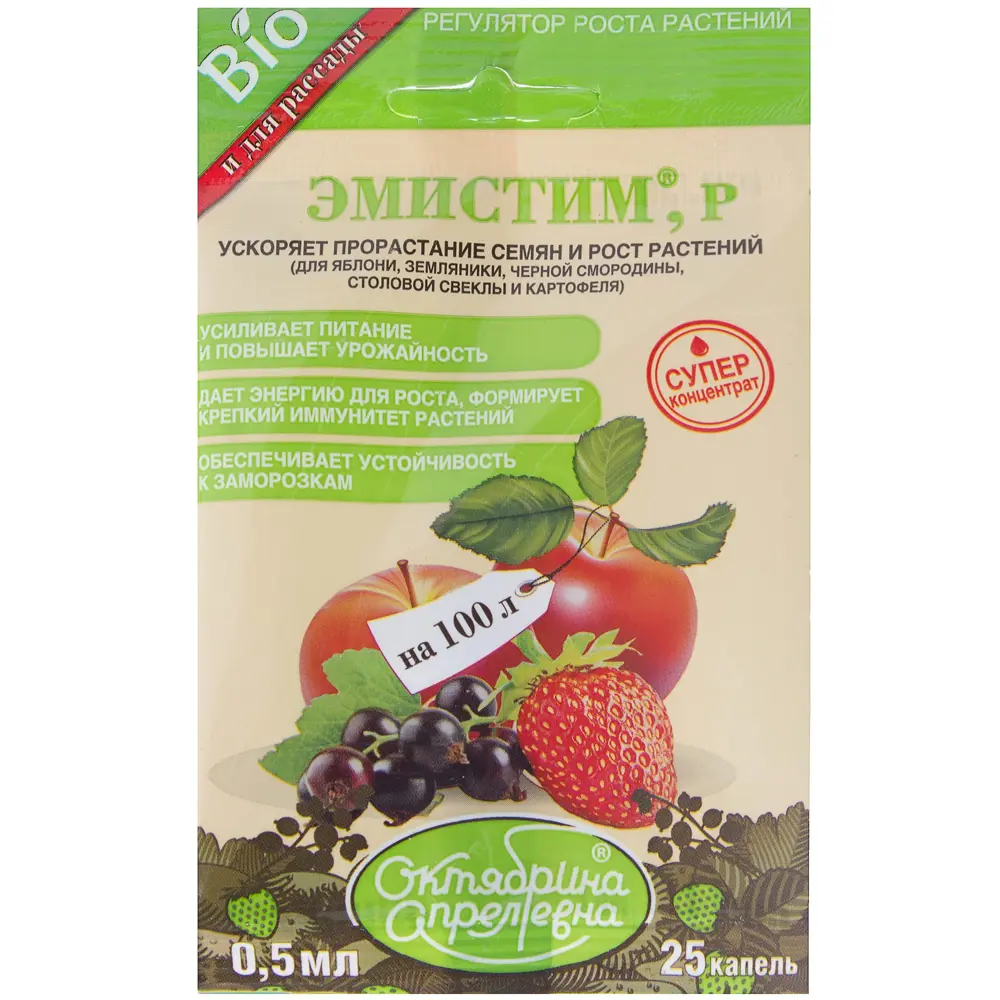 Santreyd Эмистим — стимулятор роста для повышения урожайности 18563442 STLM-0011424