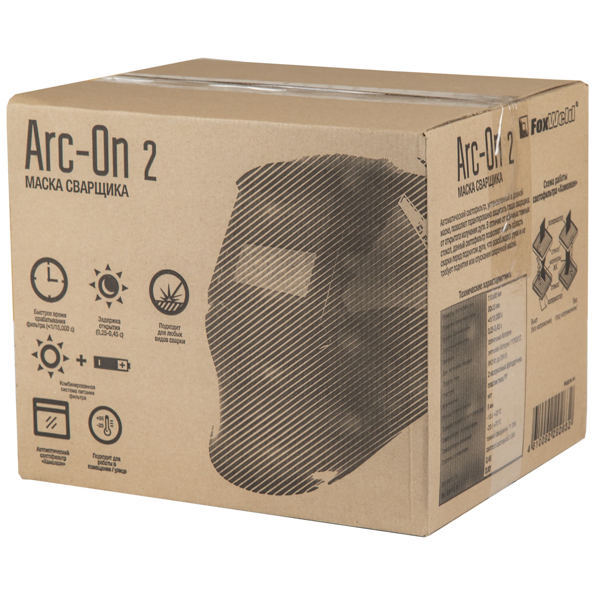 88293636 Маска сварщика Хамелеон ARC-ON 2 Santreyd  - Вид №5