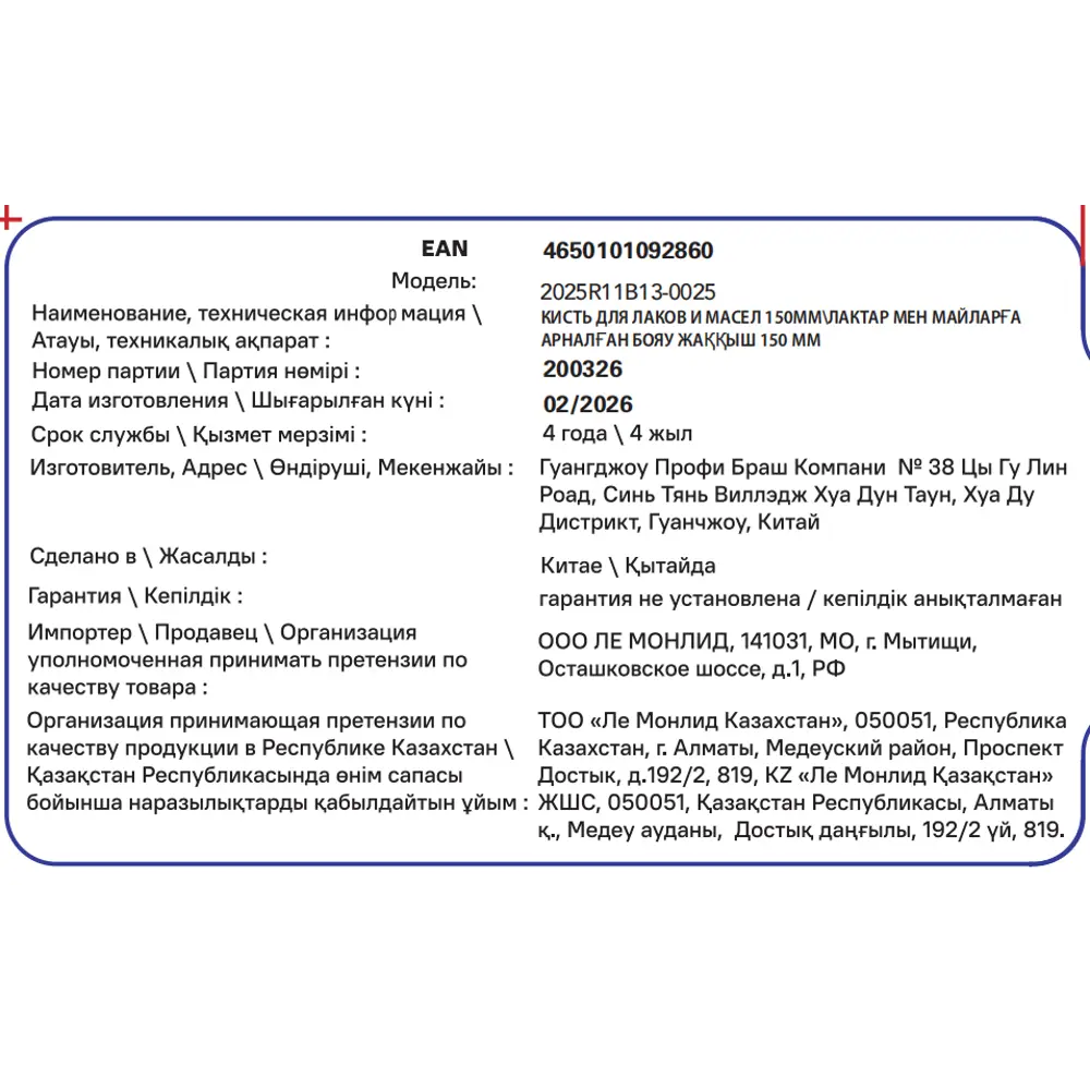 Кисть плоская для лаков и масел 150 мм DILWIS синтетическая щетина STLM-2144358 - Вид №2