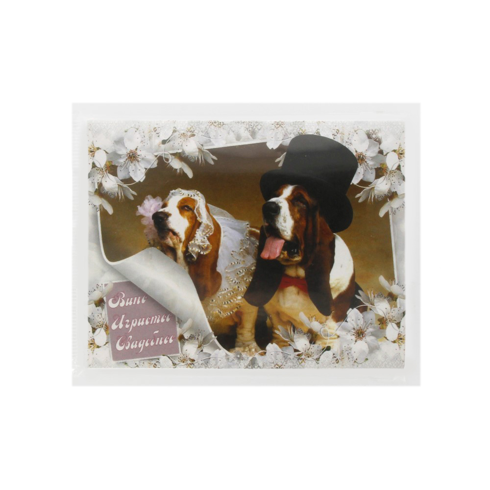 38.089.01 Наклейка на бутылку 9.5 x 12 см 20 шт. "Вино игристое свадебное" (собачки) Santreyd 