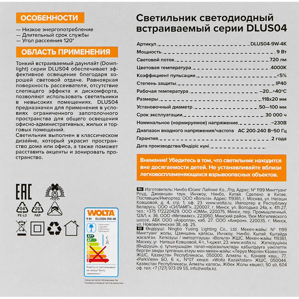 WOLTA Встраиваемый светодиодный светильник для современного интерьера 89363283 STLM-1374649 - Вид №7