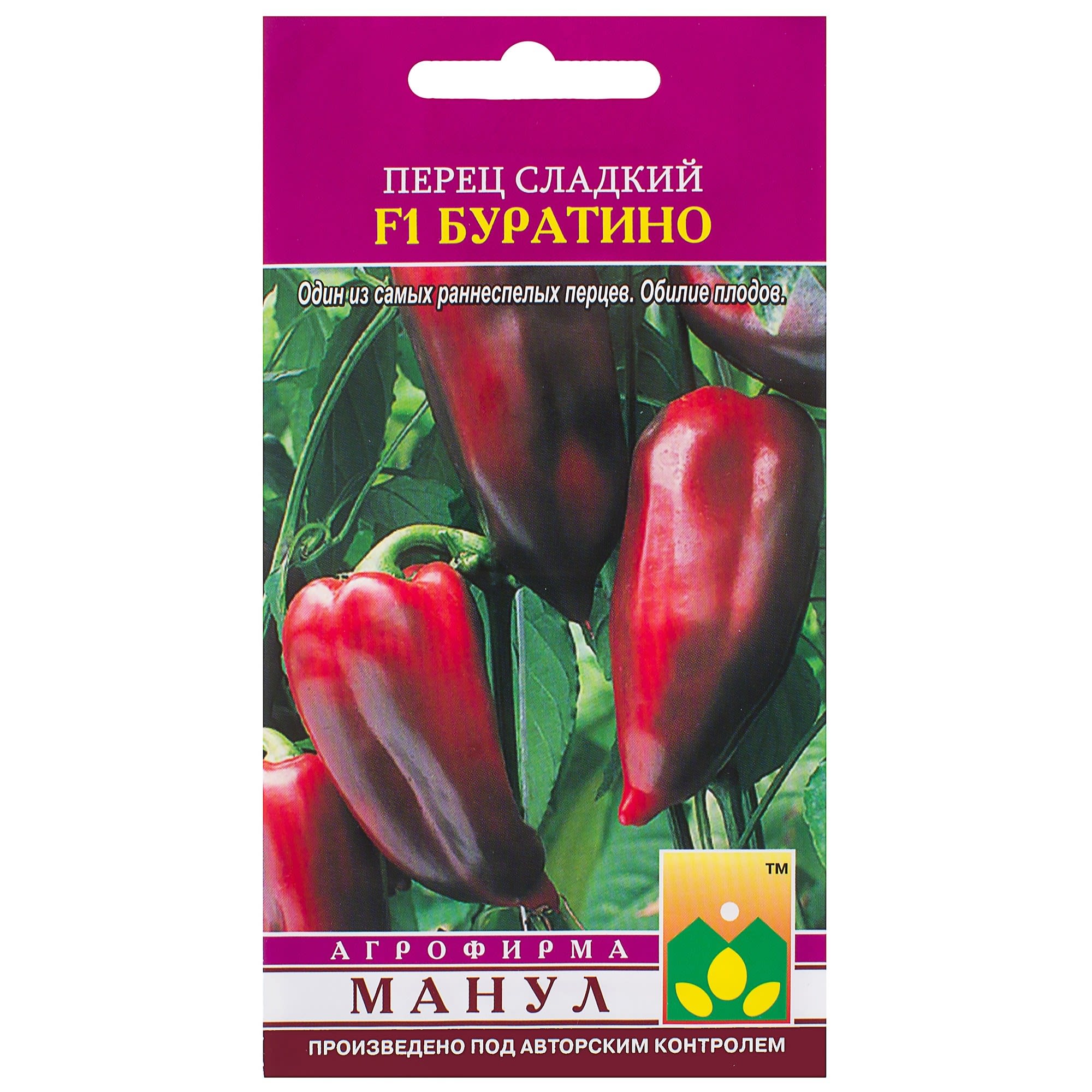 81932538 Семена Перец «Буратино» F1 Santreyd 