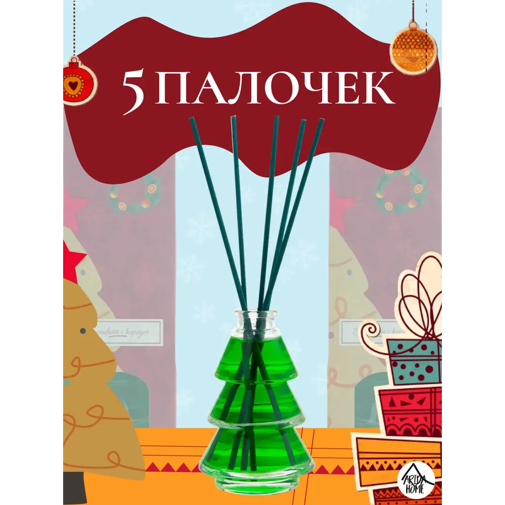 Ароматический диффузор Arida Home Глинтвейн с корицей, 90 мл 89144891 STLM-2083234  - Вид №2