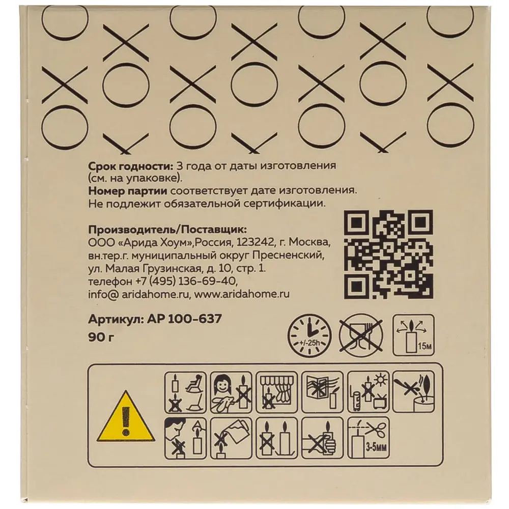 Свеча в стакане ароматизированная Arida Home Xo The Accent 89389533 STLM-2207548  - Вид №5