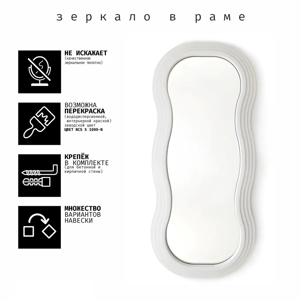 Зеркало декоративное Nuage фигурное 55x125 см пластик цвет белый Santreyd STLM-2156418 - Вид №4