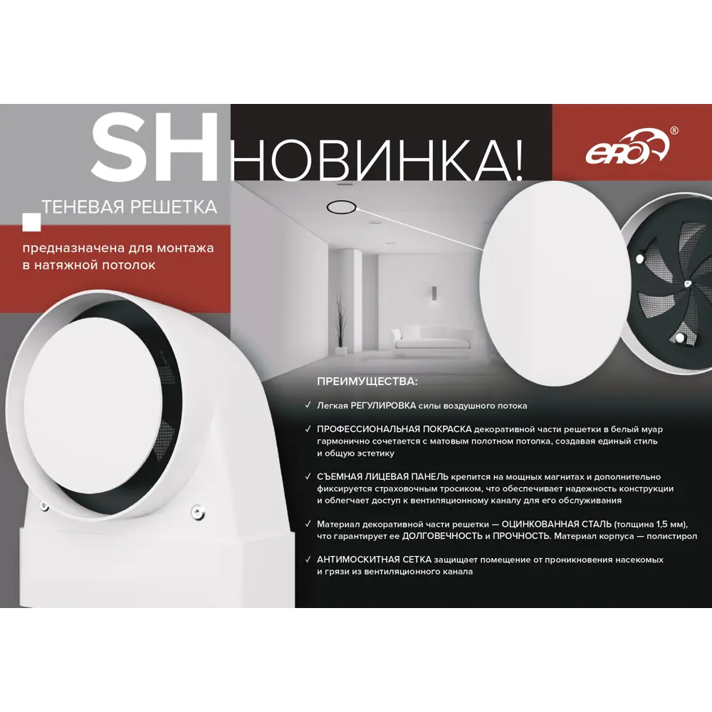 Вентиляционная решетка со шторкой и сеткой Era SH 125 208x208 мм сталь цвет белый STLM-2150934 - Вид №5