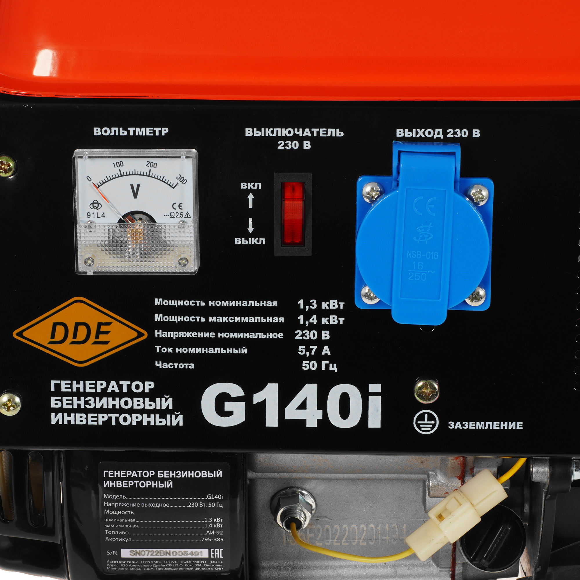 Электрогенератор   бензиновый DDE G140i 9916500 STDN-0111854 - Вид №5