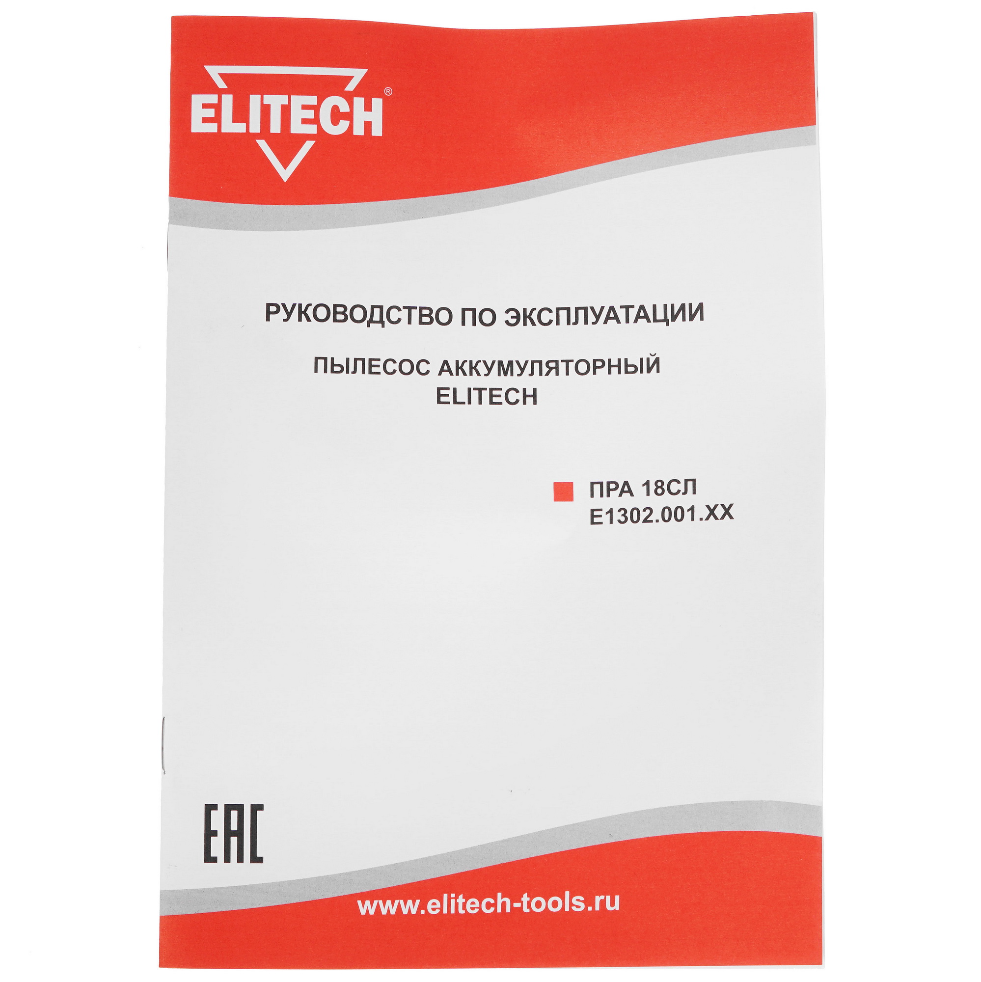 8199799 Пылесос    Elitech ПРА 18СЛ  черный STDN-0021753 - Вид №11
