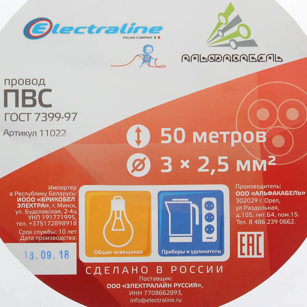 Провод Electraline ПВС 3х2.5, 50 м, ГОСТ 82034976 STLM-2016041  - Вид №3