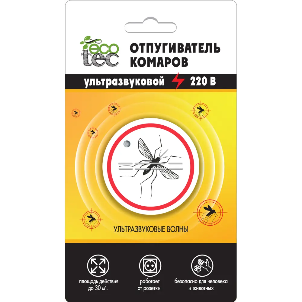 Отпугиватель ультразвуковой от комаров ECOTEC STLM-2015366 - Вид №1