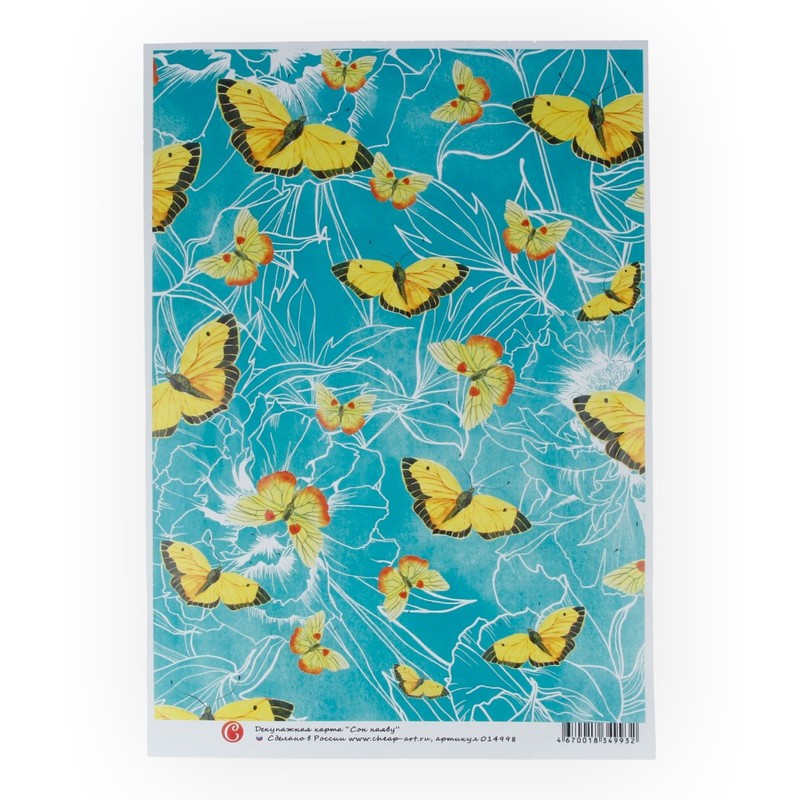 014998 Декупажная карта 21 x 29.7 см "Сон наяву" Чип-Арт 