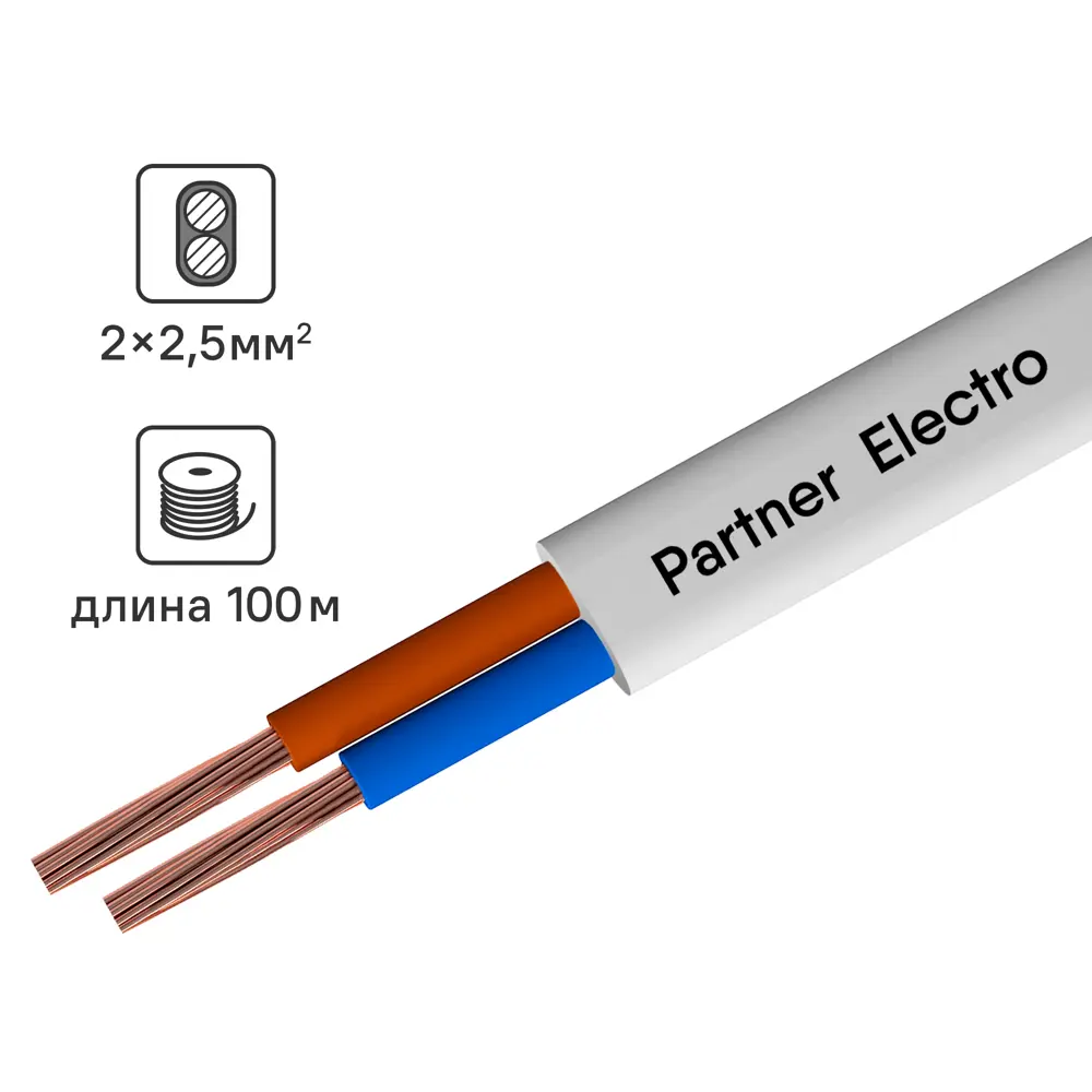 Партнер-Электро ПУГВВ 2×2,5 - гибкий монтажный провод 100м 82771044 STLM-0035786