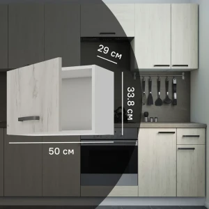 Кухонный шкаф навесной над вытяжкой Дейма светлая 50x33.8x29 см ЛДСП цвет светло-бежевый 86578338 STLM-2009819