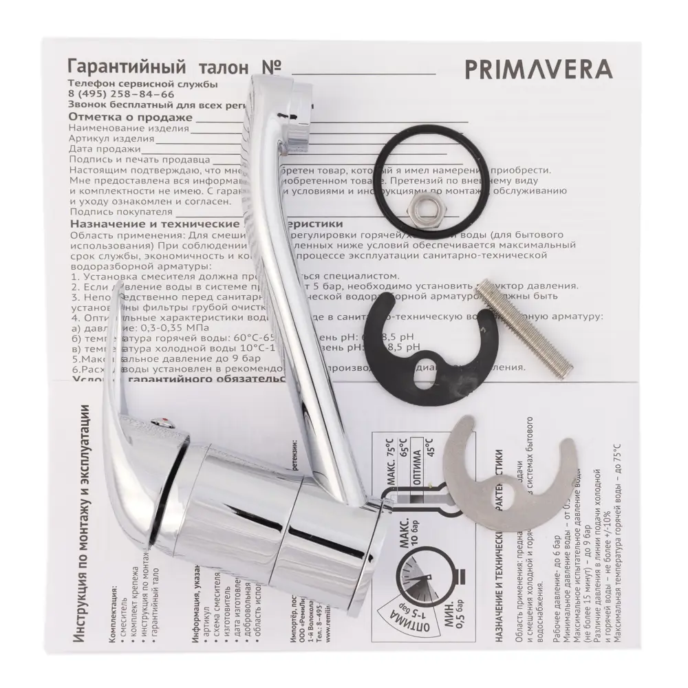 Смеситель Santreyd Arno PV2401 с поворотным изливом и экономным аэратором 89358557 STLM-1355328 - Вид №3