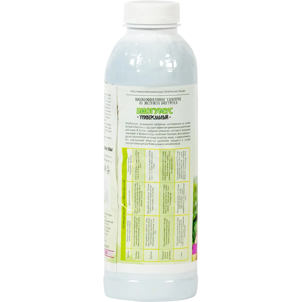 Биогумус «Садовые рецепты» — органическое удобрение для богатого урожая 500 мл 82304781 STLM-0954732 - Вид №1