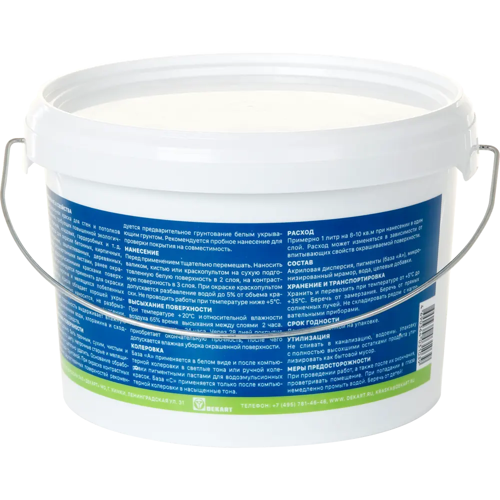 Краска Jobi Mattlatex для стен и потолков - матовая белая 2.5 л 82071588 STLM-0018810 - Вид №1