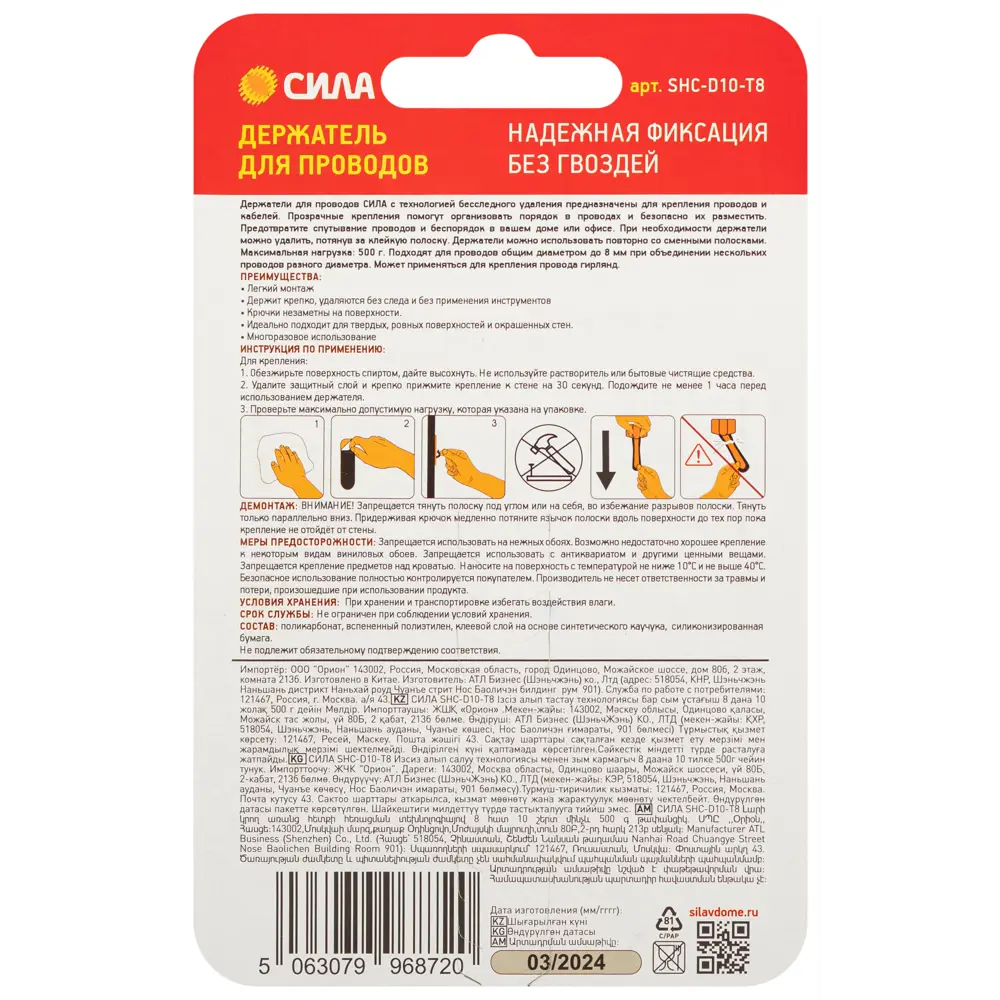 СИЛА: Самоклеящиеся клипсы для гирлянд 8 шт 89395164 STLM-1396004 - Вид №4