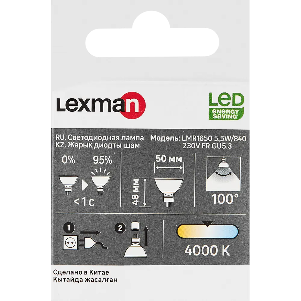 Светодиодная лампа Lexman MR16 GU5.3 нейтральный белый 5.5Вт 86270551 STLM-0924646 - Вид №4