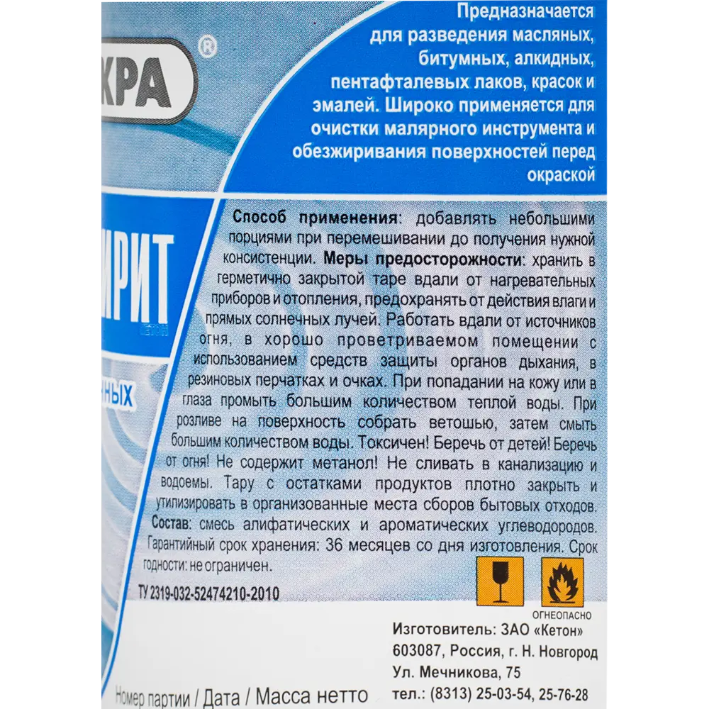 Эмаль в наборе «Набор дачника» глянцевая цвет белый 4 кг 82185090 STLM-2136566 Santreyd  - Вид №9