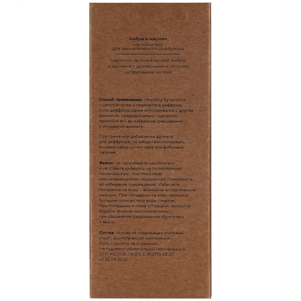 Ароматический наполнитель Arida Home «Амбра и жасмин» 100 мл 89026692 STLM-0824837 - Вид №1